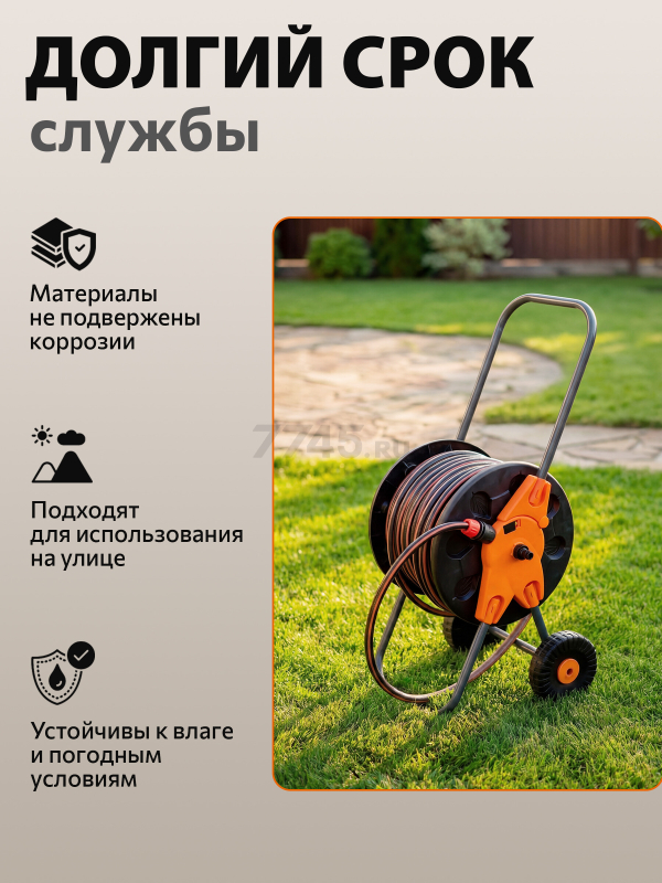 Тележка для шланга STARTUL Garden 1/2"/60 м (ST6015-01) - Фото 5