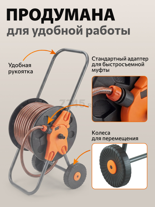 Тележка для шланга STARTUL Garden 1/2"/60 м (ST6015-01) - Фото 6