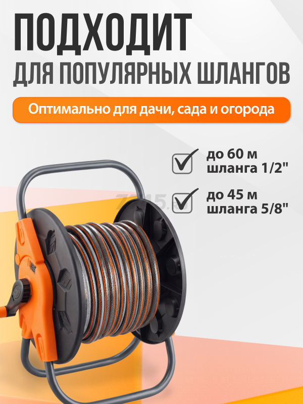 Катушка для шланга STARTUL Garden 1/2"/ 60 м (ST6015-02) - Фото 3