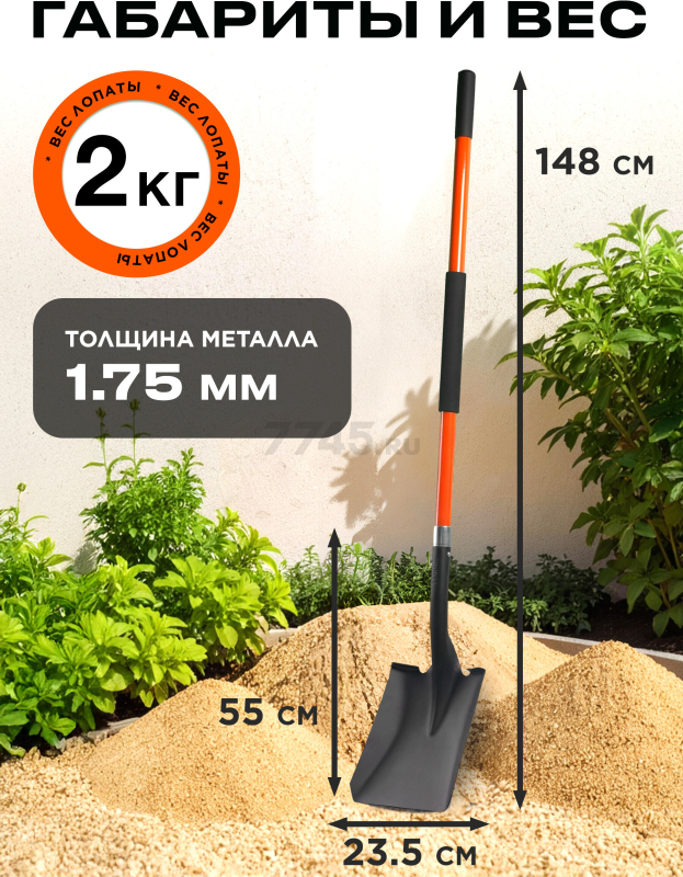 Лопата совковая STARTUL GARDEN (ST6086-01) - Фото 3