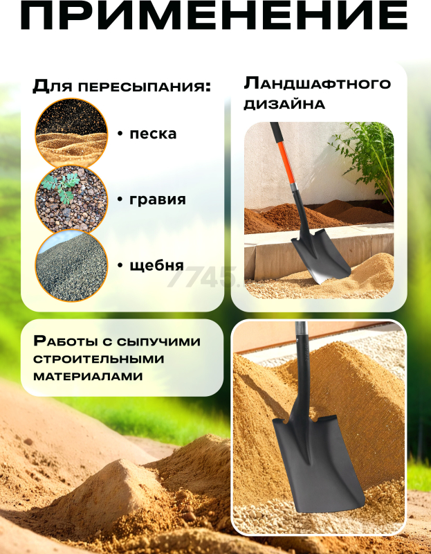 Лопата совковая STARTUL GARDEN (ST6086-01) - Фото 2