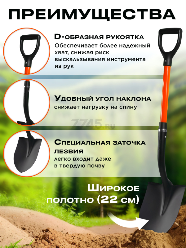 Лопата штыковая STARTUL Garden (ST6085-02) - Фото 2