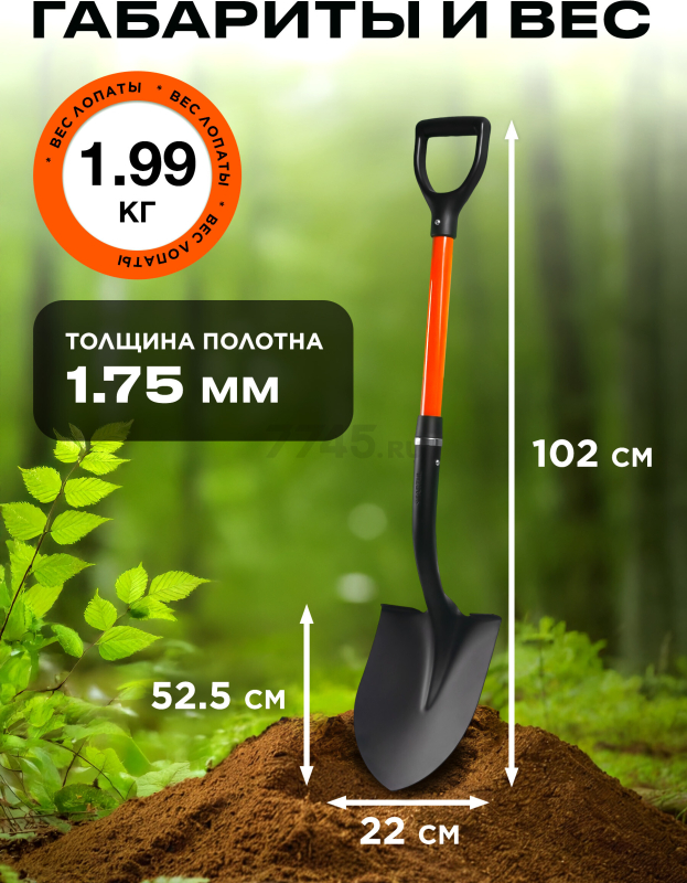 Лопата штыковая STARTUL Garden (ST6085-02) - Фото 3