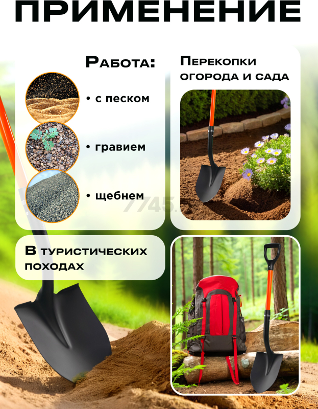 Лопата штыковая STARTUL Garden (ST6085-02) - Фото 4