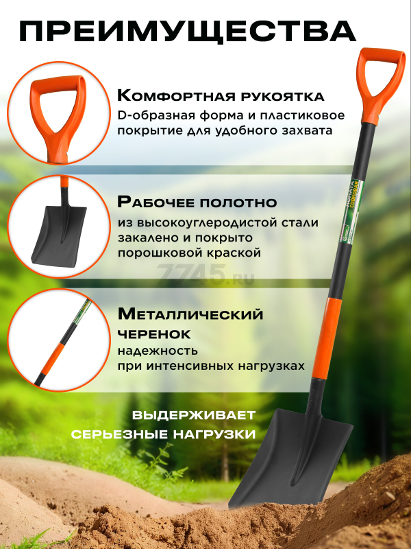 Лопата совковая STARTUL GARDEN (ST6087-02) - Фото 2