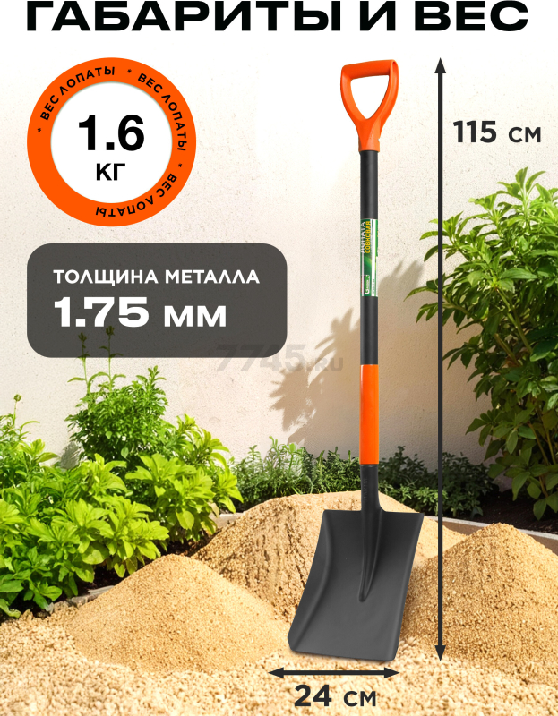 Лопата совковая STARTUL GARDEN (ST6087-02) - Фото 3