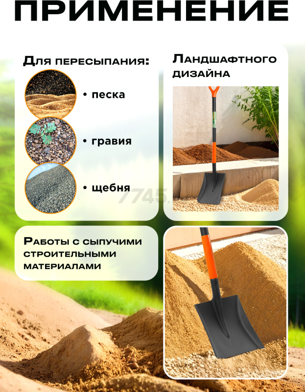 Лопата совковая STARTUL GARDEN (ST6087-02) - Фото 4