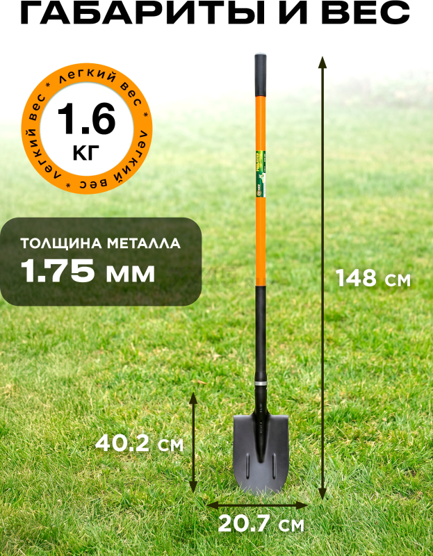 Лопата штыковая STARTUL Garden (ST6085-03) - Фото 2