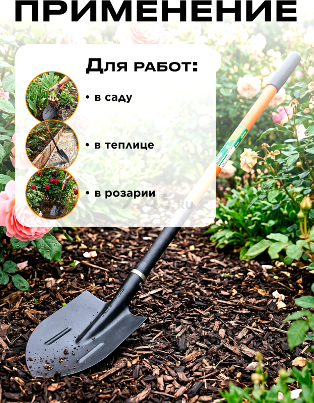 Лопата штыковая STARTUL Garden (ST6085-03) - Фото 3