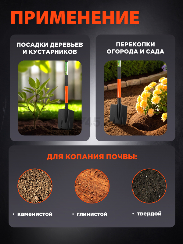 Лопата штыковая STARTUL Garden (ST6087-03) - Фото 3