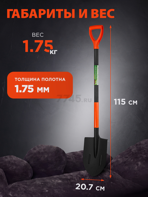 Лопата штыковая STARTUL Garden (ST6087-03) - Фото 4