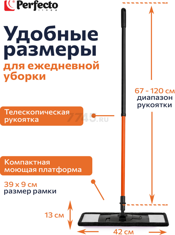 Швабра для пола PERFECTO LINEA Самба с насадкой из микрофибры черная (43-391010) - Фото 2