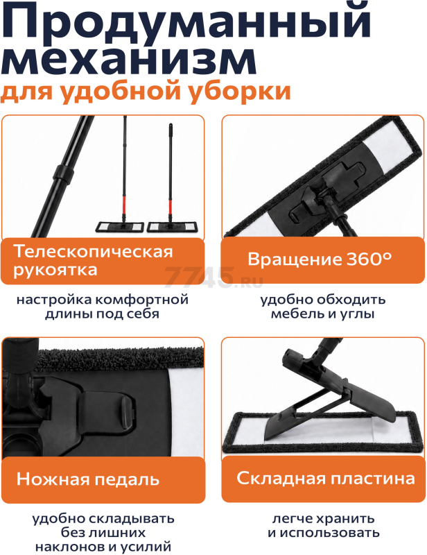 Швабра для пола PERFECTO LINEA Самба с насадкой из микрофибры черная (43-391010) - Фото 3