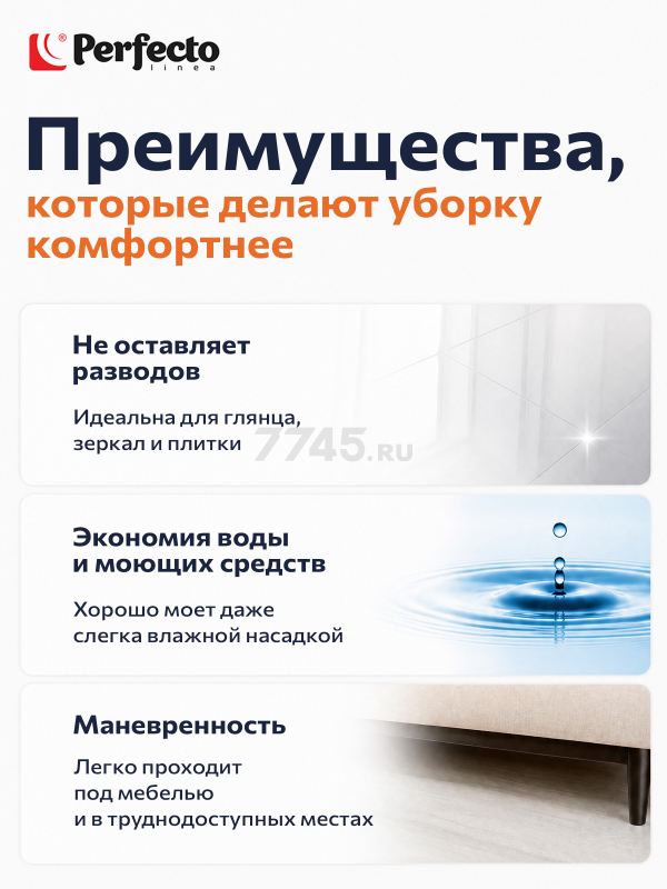Швабра для пола PERFECTO LINEA Самба с насадкой из микрофибры черная (43-391010) - Фото 6