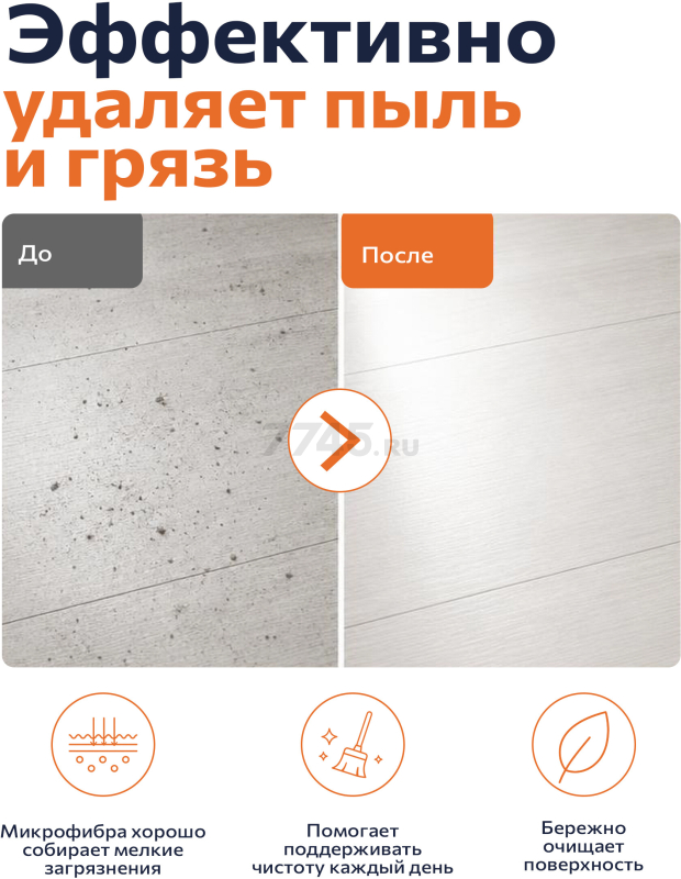 Швабра для пола PERFECTO LINEA Самба с насадкой из микрофибры черная (43-391010) - Фото 7