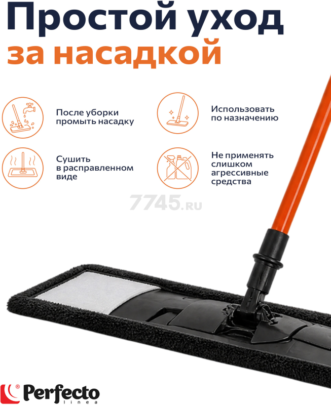 Швабра для пола PERFECTO LINEA Самба с насадкой из микрофибры черная (43-391010) - Фото 8