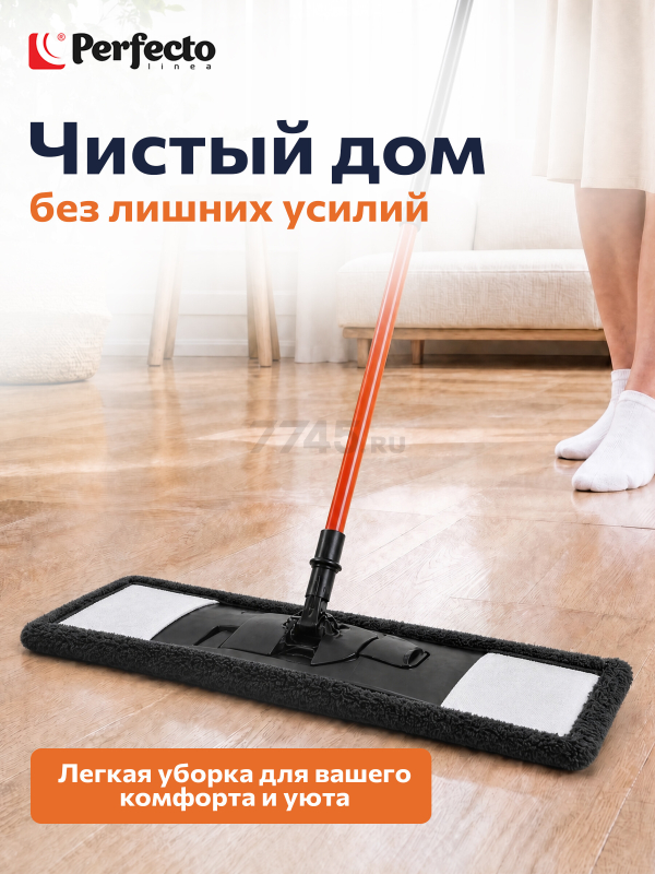 Швабра для пола PERFECTO LINEA Самба с насадкой из микрофибры черная (43-391010) - Фото 9
