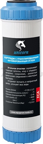 Картридж с активированным углем UNICORN FCA 10" (FCA10")