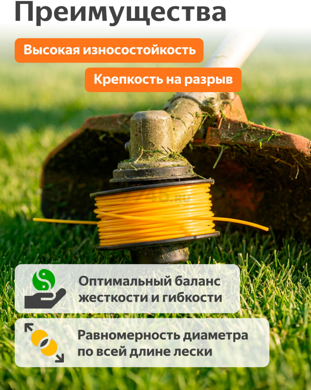 Леска для триммера d 3 мм x 200 м сечение звездочка STARTUL GARDEN (ST6061-30) - Фото 2
