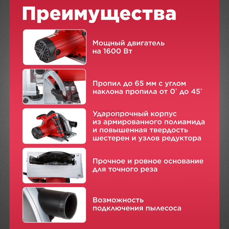 Пила циркулярная WORTEX CS 1916 L (CS1916L00021) - Фото 2