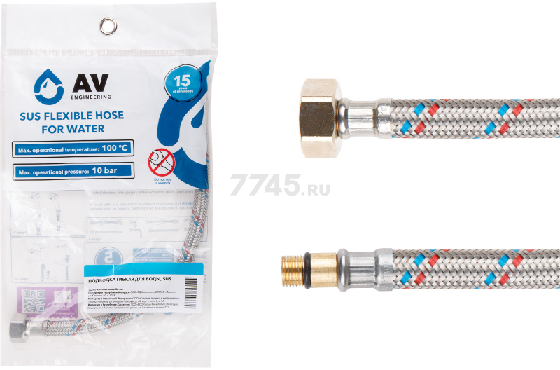 Гибкая подводка для воды штуцер М10 короткий - гайка 1/2" 100 см AV ENGINEERING (AVE203100) - Фото 6