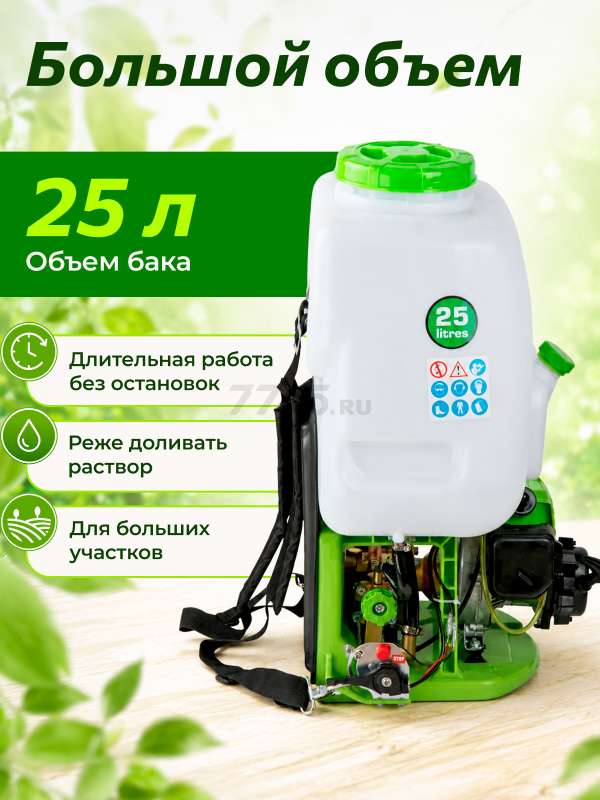 Опрыскиватель ранцевый бензиновый 25 л DGM PH-271 - Фото 2