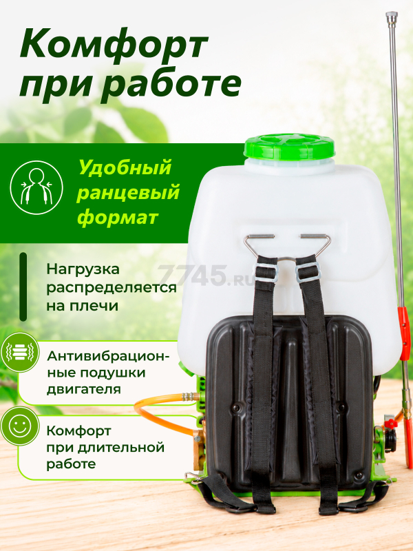 Опрыскиватель ранцевый бензиновый 25 л DGM PH-271 - Фото 4