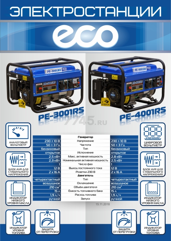 Генератор бензиновый ECO PE-4001RS - Фото 6