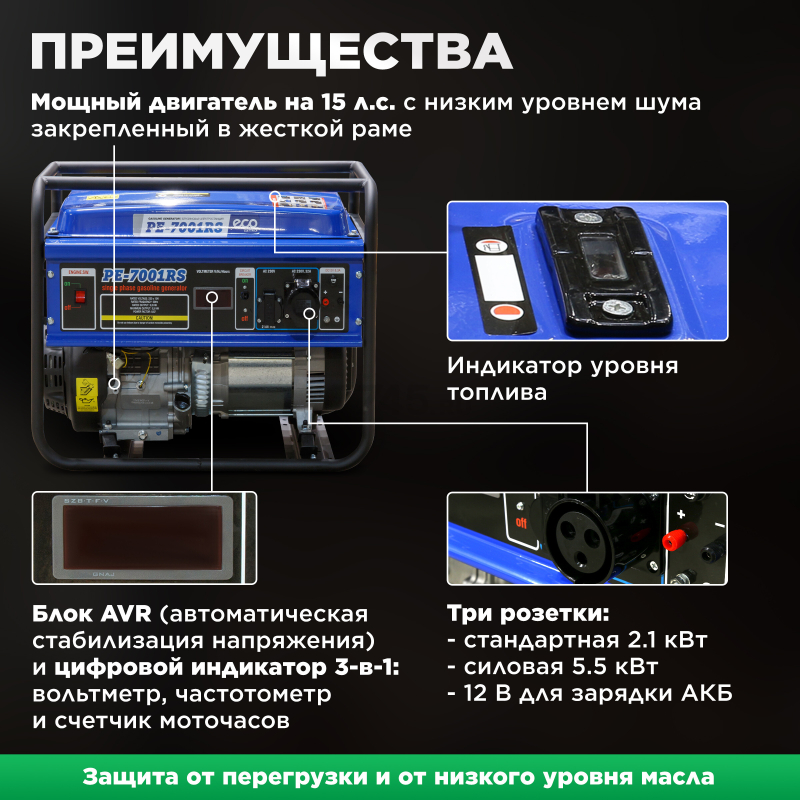 Генератор бензиновый ECO PE-7001RS - Фото 2