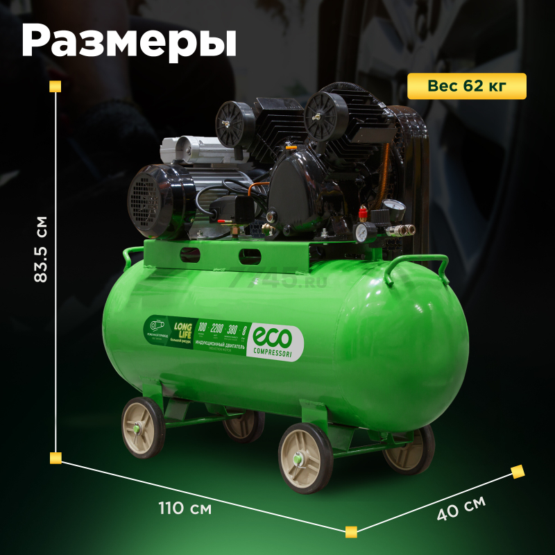 Компрессор ECO AE-1005-B1 - Фото 11