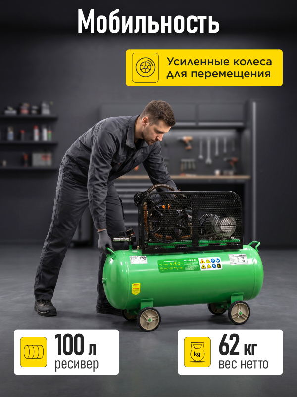 Компрессор ECO AE-1005-B1 - Фото 6