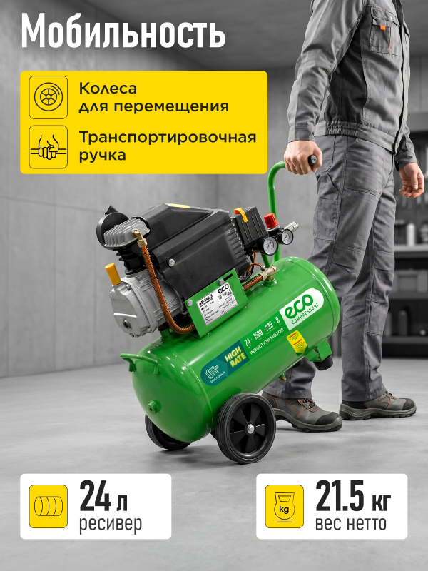 Компрессор ECO AE-251-3 - Фото 6