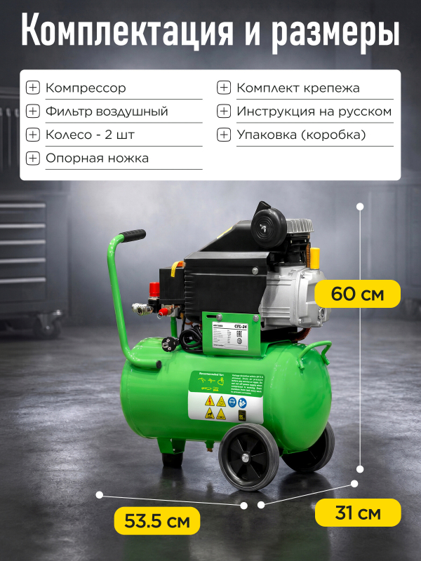 Компрессор ECO AE-251-3 - Фото 8