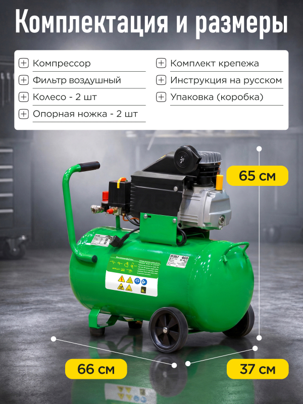 Компрессор ECO AE-501-3 - Фото 8