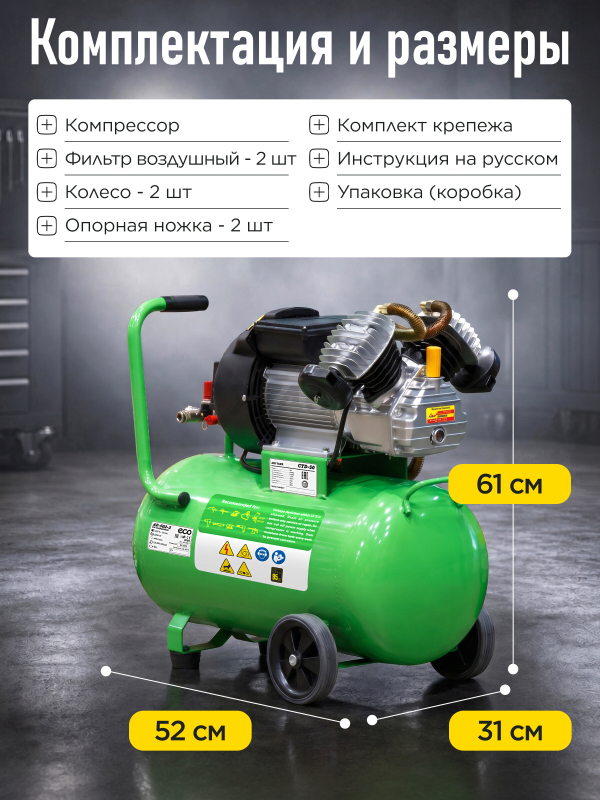 Компрессор ECO AE-502-3 - Фото 8