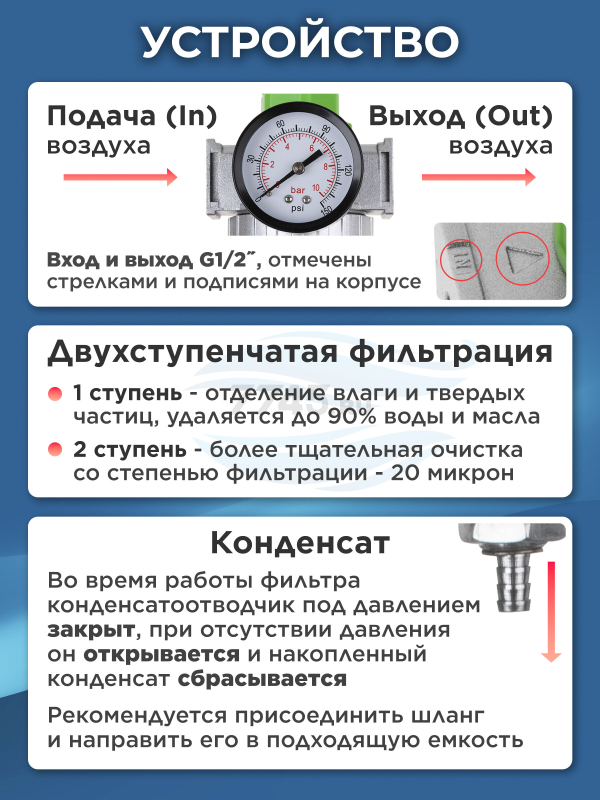 Блок подготовки воздуха ECO AU-01-12 - Фото 4