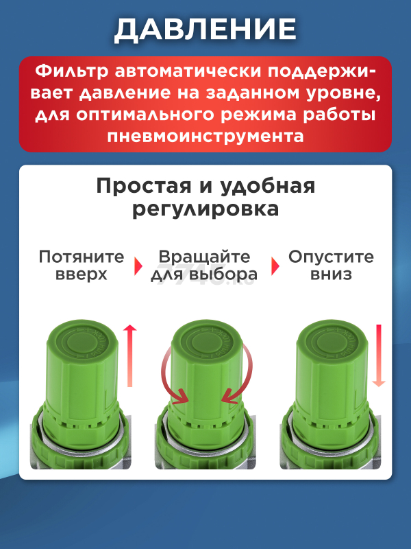 Блок подготовки воздуха ECO AU-02-12 - Фото 2