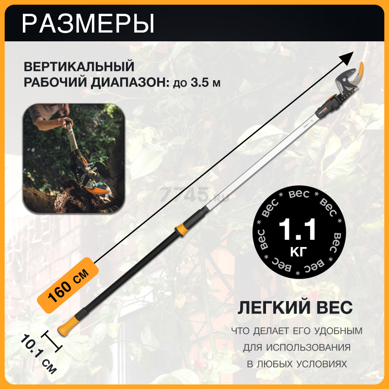Сучкорез FISKARS UPX82 PowerGear (1023625) - Фото 5