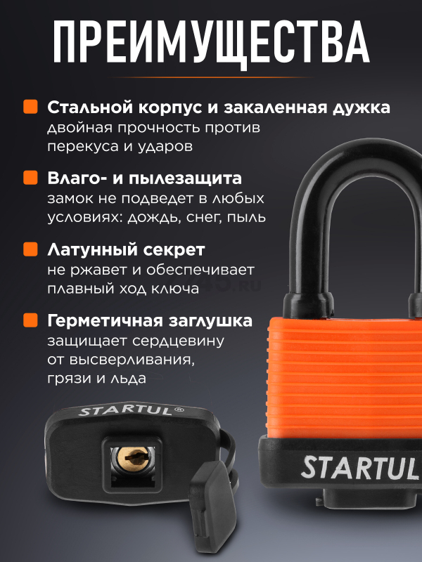 Замок навесной 50 мм STARTUL Profi (ST9087-50) - Фото 2