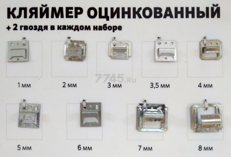 Кляймер 4 мм STARFIX 200 штук (SMC1-62658-200) - Фото 3