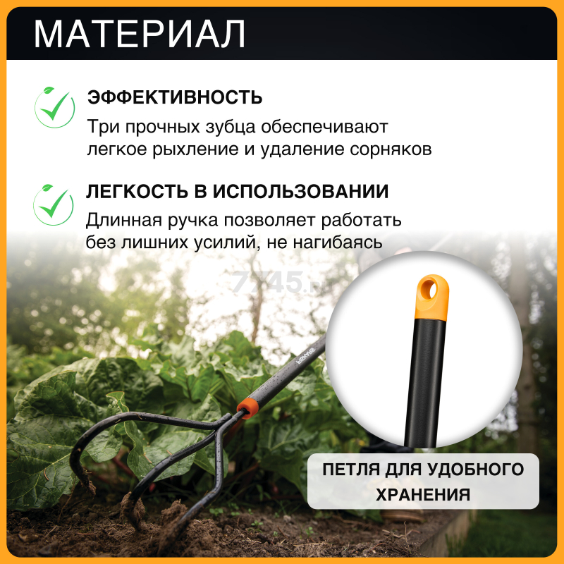 Рыхлитель FISKARS Solid (135714) - Фото 2