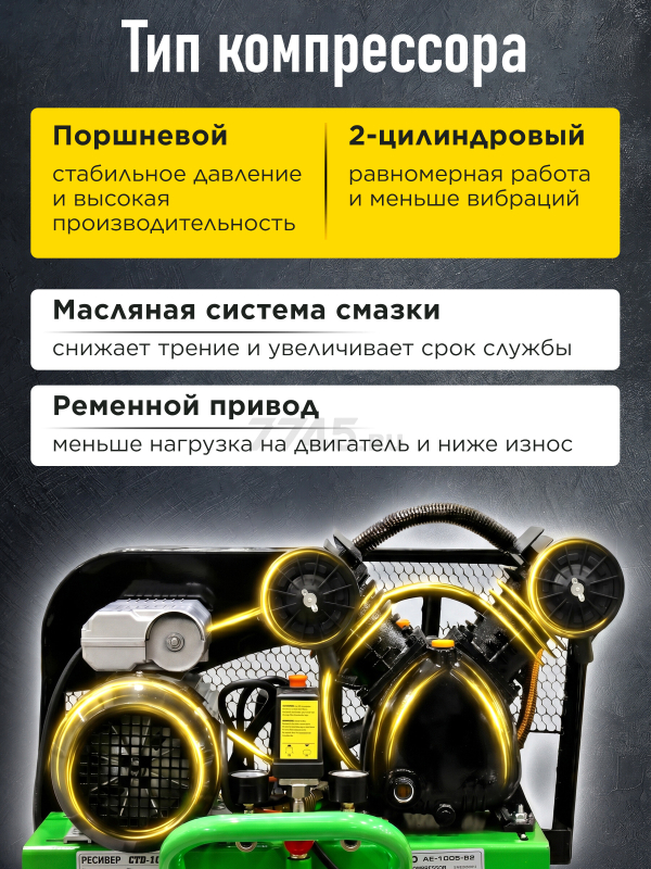 Компрессор ECO AE-1005-B2 - Фото 2