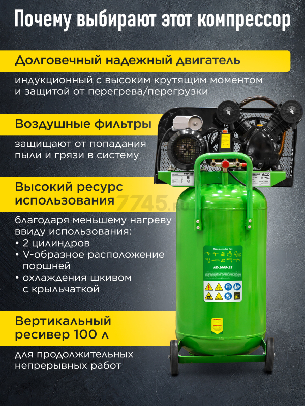 Компрессор ECO AE-1005-B2 - Фото 7