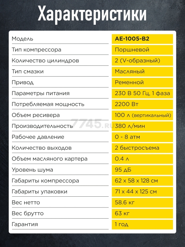Компрессор ECO AE-1005-B2 - Фото 10