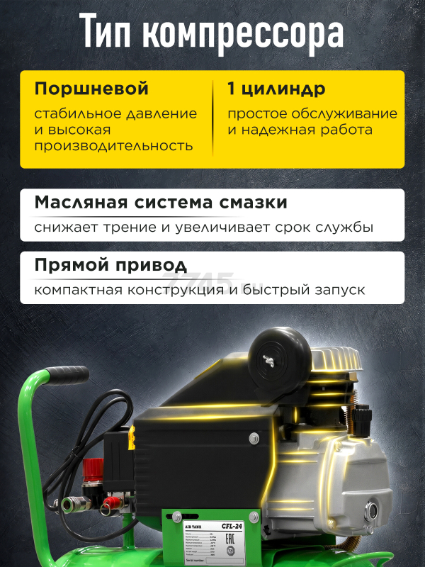 Компрессор ECO AE-251-4 - Фото 2