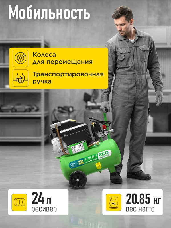 Компрессор ECO AE-251-4 - Фото 6