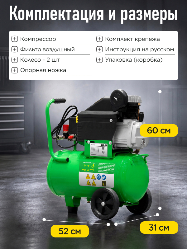 Компрессор ECO AE-251-4 - Фото 8