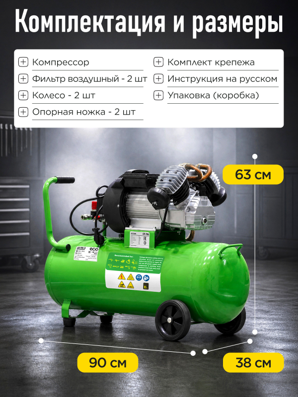 Компрессор ECO AE-705-3 - Фото 8