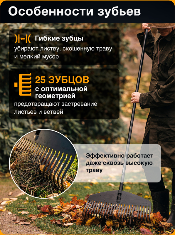 Грабли веерные FISKARS Solid L (1014915) - Фото 2