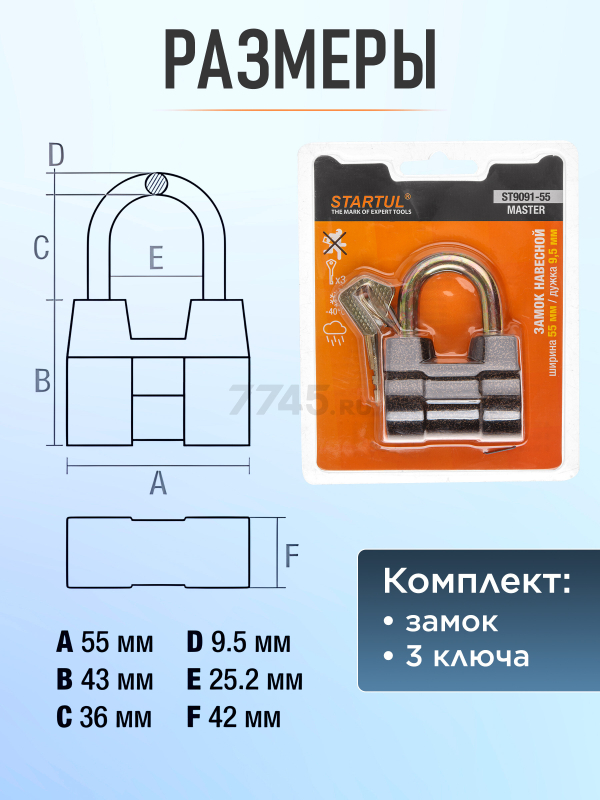 Замок навесной 55 мм STARTUL Master (ST9091-55) - Фото 4